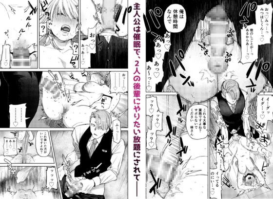 催眠カラオケ-バイトの後輩にいつのまにか肉オナホにされてた件- [さきっちょだけ!] | DLsite がるまに