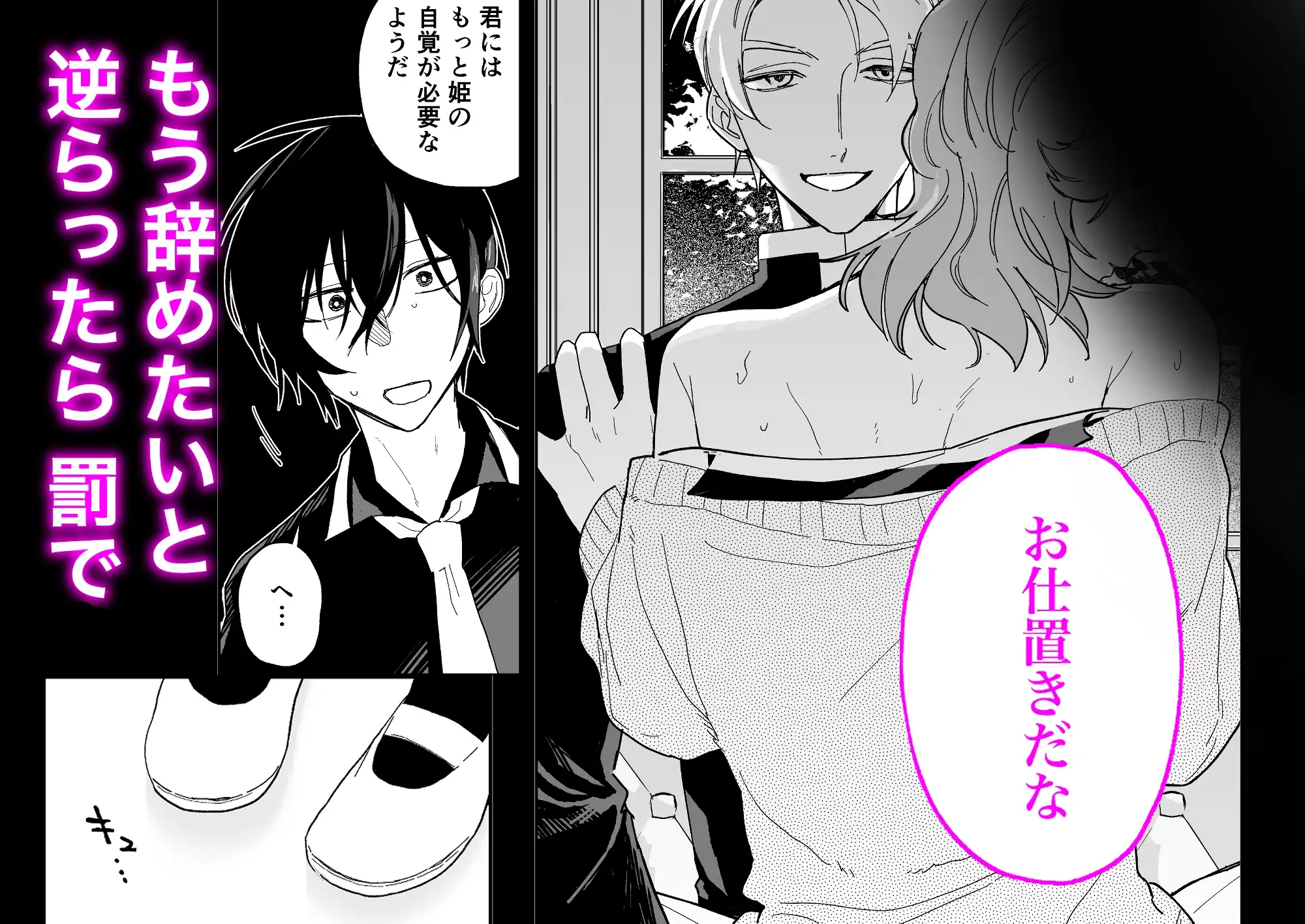 男子校の姫 校則違反者を乳首開発メス化調教 [BB] | DLsite がるまに