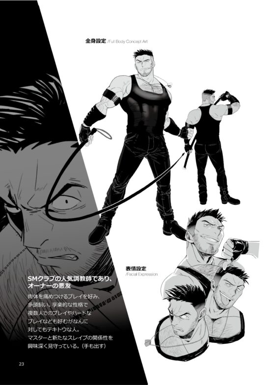 WHIP [茶柱監獄] | DLsite がるまに