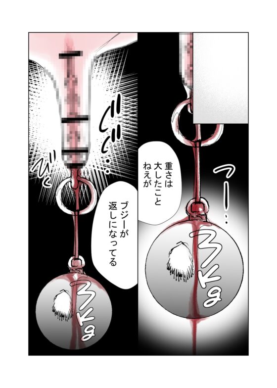 男の娘を呼び出して 無理矢理鬼畜拷問調教中出し [Bの食卓] | DLsite がるまに