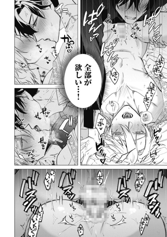 Sanguine Serenade [ぬらぬら本舗] | DLsite がるまに