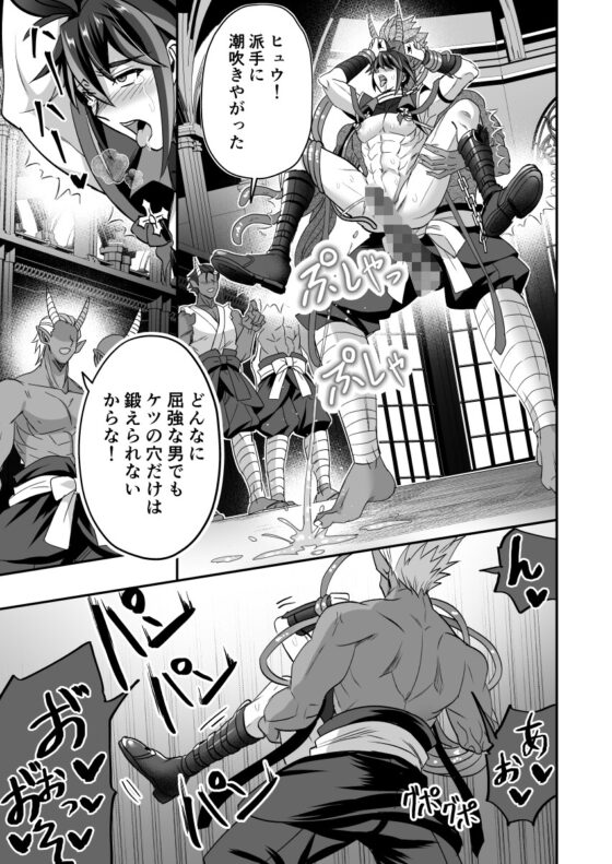 斬魔忍騎ツルギ 最強忍者VSメス堕ち調教編 [シエスタドール] | DLsite がるまに