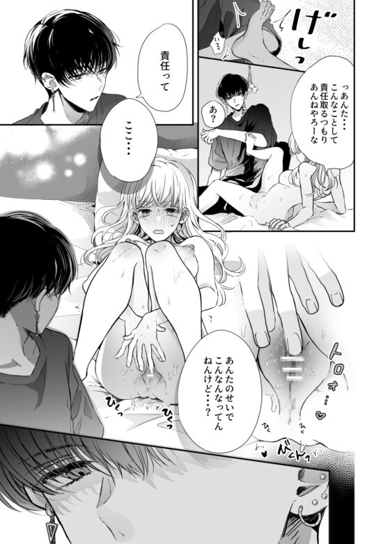 関西弁男友達とぐちゃとろマッサージ [Ssou] | DLsite がるまに