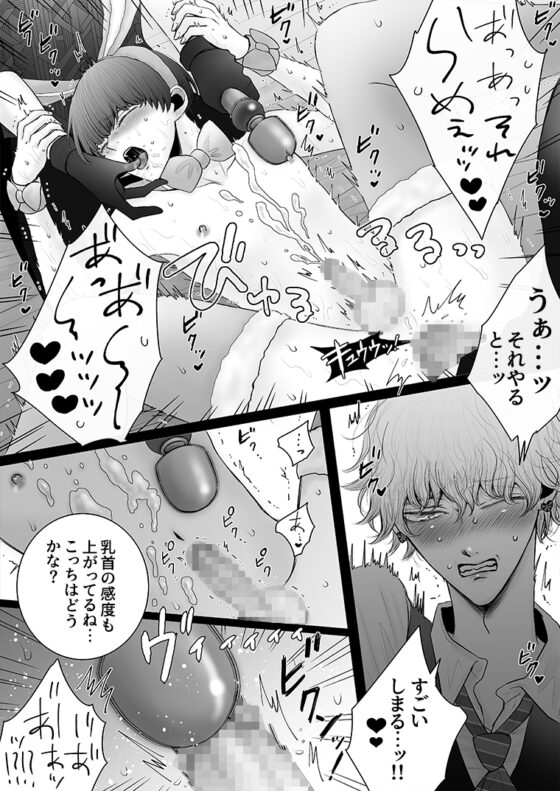 華妻家の七人は淫らに謀つ 4 [野蒜子] | DLsite がるまに