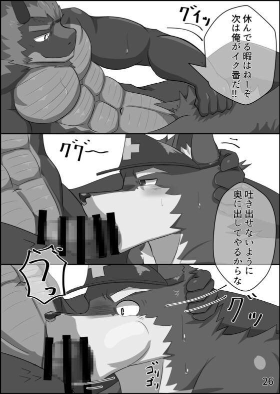 オスケモライフセーバー×××堕ち⁉ [たな郎] | DLsite がるまに