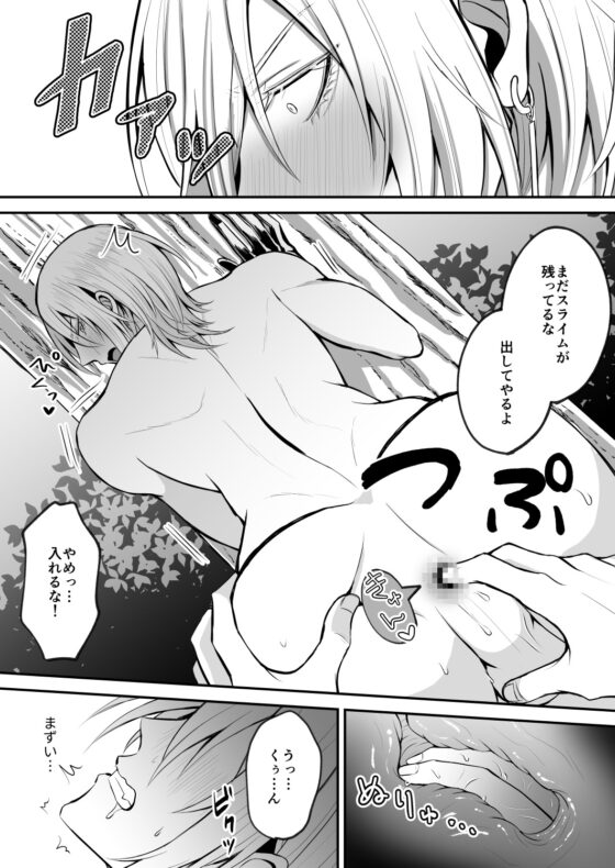 きれいなおにいさんがえっちなことされちゃう本3 [WTM大好きクラブ] | DLsite がるまに