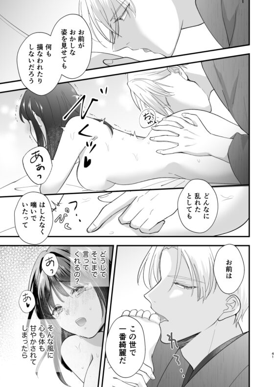 大正発情乙女の縁結び [ZERI] | DLsite がるまに