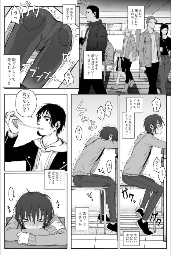 完全堕ち2 [Schweinchen31] | DLsite がるまに