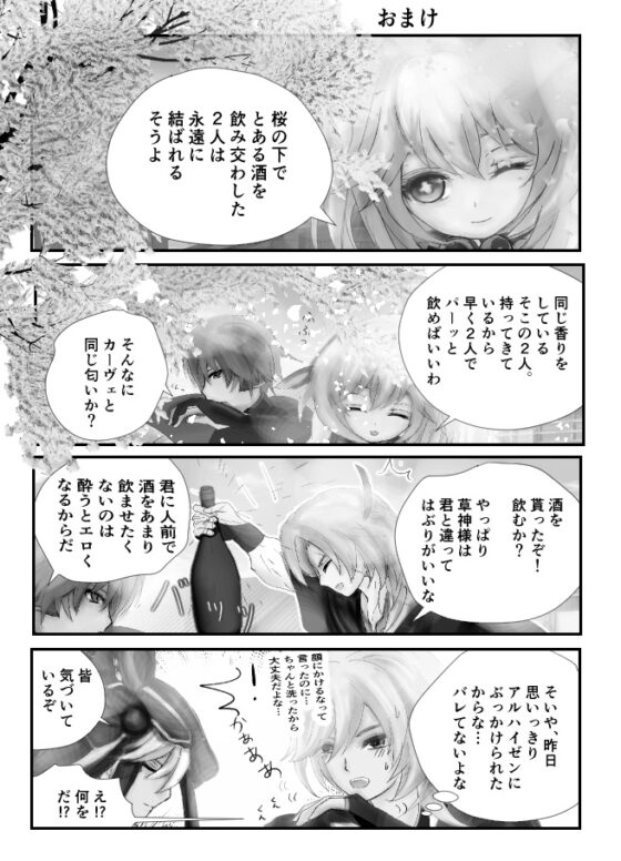 酒に酔うアルカヴェの本  アルハイゼンxカーヴェ HaiKaveh [茜音瑠璃] | DLsite がるまに
