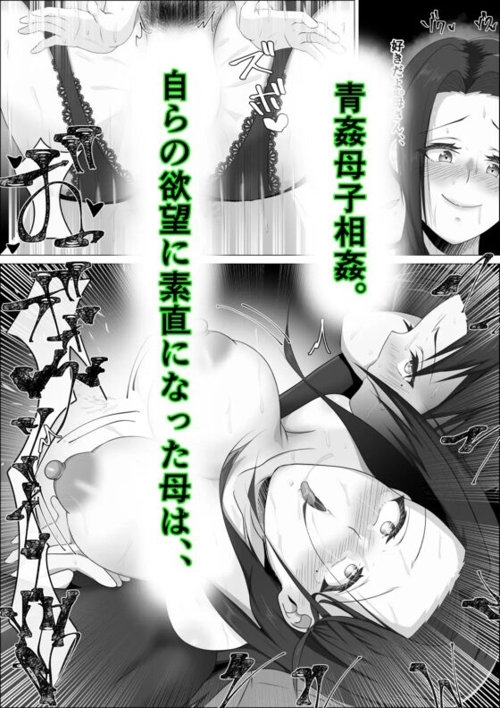 母さんは露出狂。 [式二季] | DLsite 同人 - R18