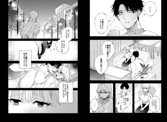 藤谷さんの寵愛お世話に溺れるまで [THE猥談] | DLsite がるまに