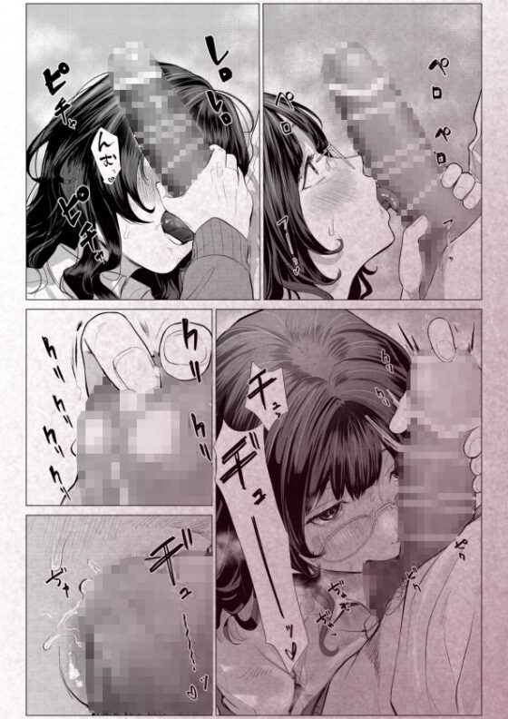 日下教授の求愛セックス演習 [THE猥談] | DLsite がるまに