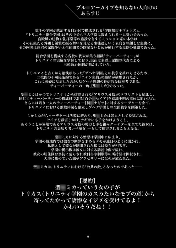 Malleus Maleficarum -魔女に与える鉄槌- [かわいそうなのは抜ける] | DLsite 同人 - R18