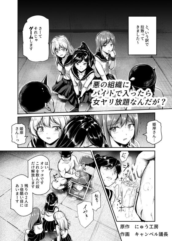 悪の組織にバイトで入ったら女ヤリ放題なんだが?EX [にゅう工房] | DLsite 同人 - R18