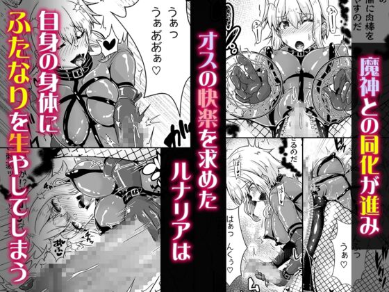 新米女神のお仕事は辛い―封印したエロ魔神に性癖を移されてマゾメス変態女神になりました― [聖華快楽書店] | DLsite 同人 - R18