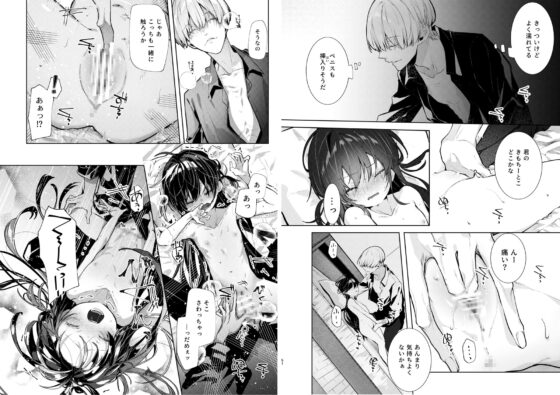 僕と甘えんぼちゃんの秘め事 [半可通少女] | DLsite がるまに