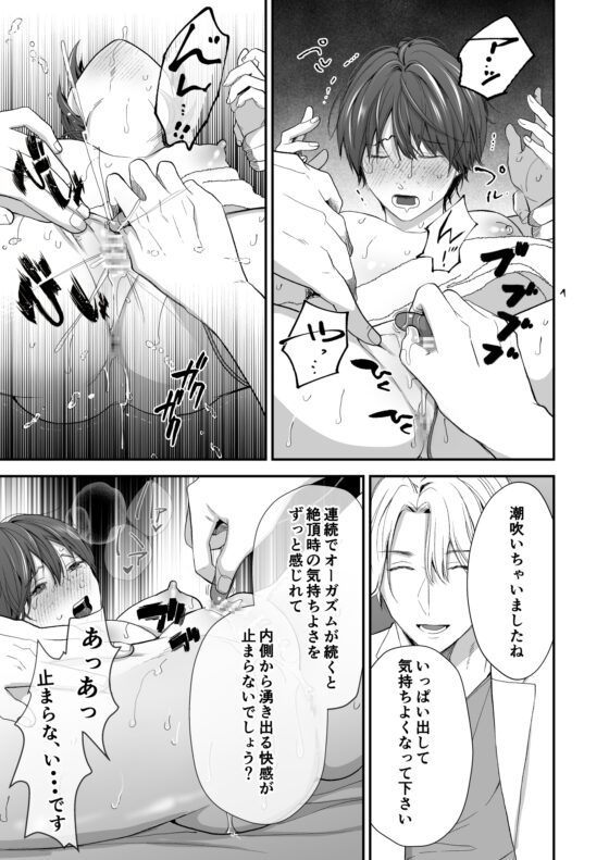 感度上昇プログラム [赤色スパイス] | DLsite がるまに