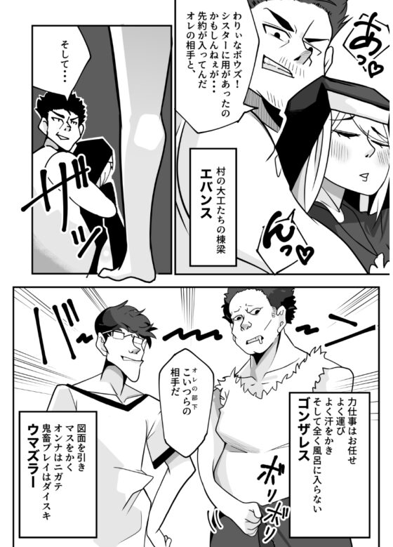 服の上からでもわかるくらいに乳首ビンビンなどすけべムッチリクソデカ乳尻シスターさん [ふゅ〜じょん] | DLsite 同人 - R18