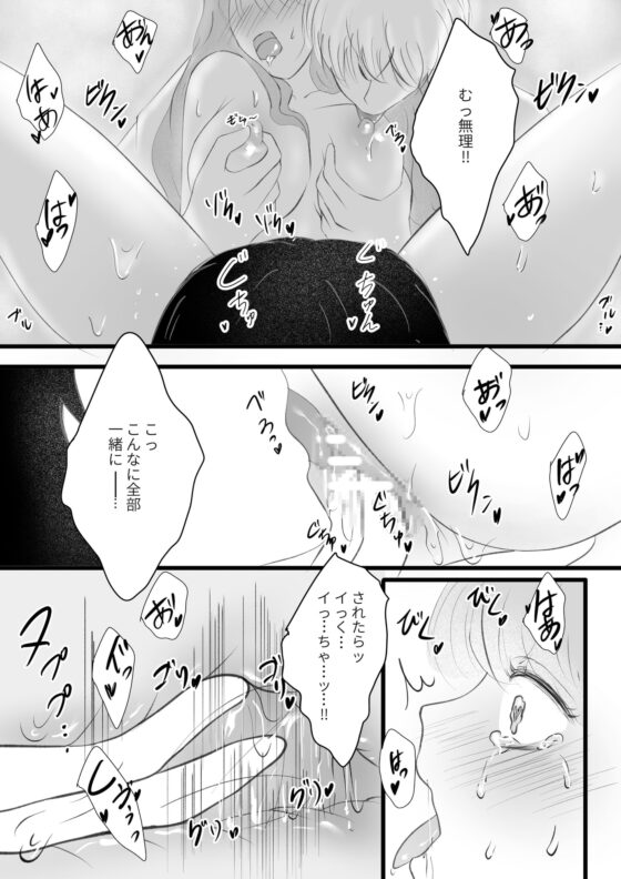 幼馴染のふたりと純愛3P [Ash+] | DLsite がるまに