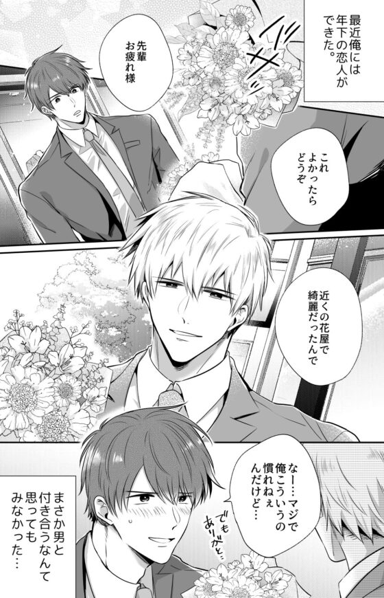 リーマンラブホ男子会EROS―先輩、生でいいですか―(すめし屋さん) - FANZA同人