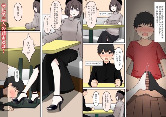 お隣の優しいお姉さん [顔印象零] | DLsite 同人 - R18