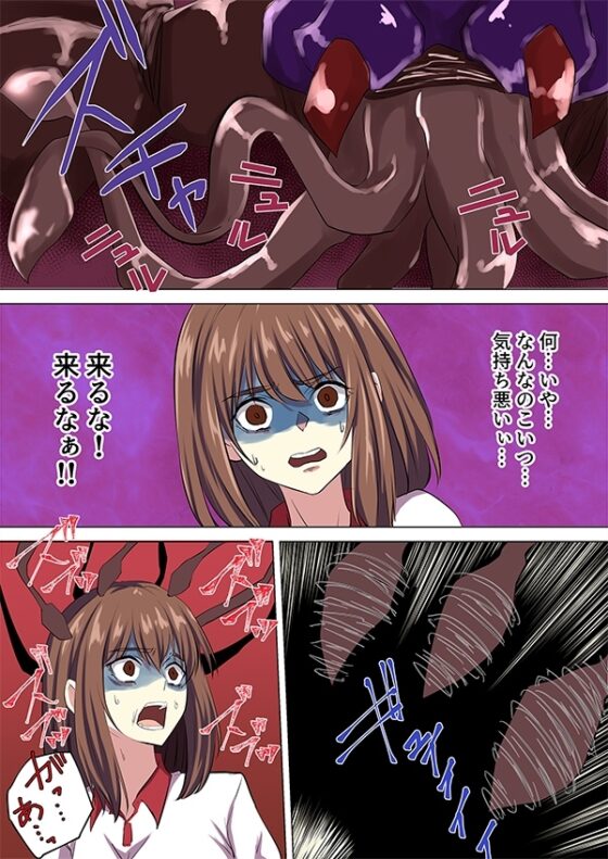 脳みそ喰蟲-ブレインイーター- [どろろんコミックス] | DLsite 同人 - R18