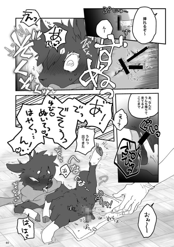 Scavengers [Doten] | DLsite 同人 - R18