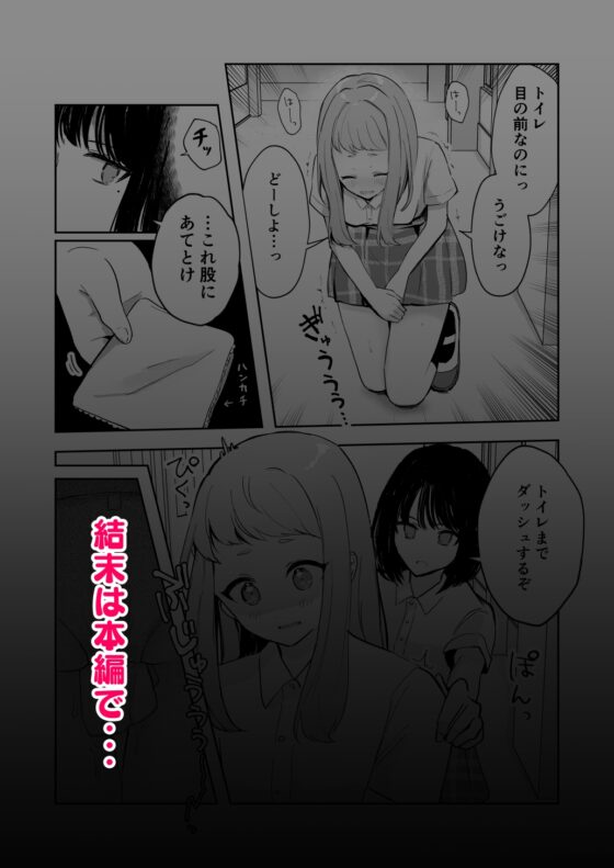 【限界おしっこ集】まだ我慢できるよね?+短編3作品 [水星まじっく] | DLsite 同人 - R18