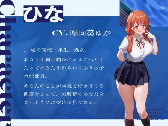 水泳部見学部を作ろう! [桜色ピアノ] | DLsite 同人 - R18