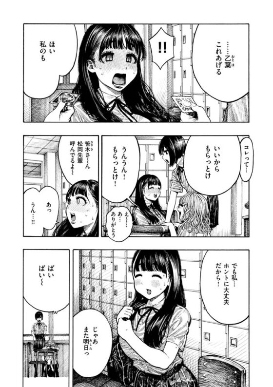 熱帯夜 [ワニマガジン社] | DLsite 成年コミック - R18