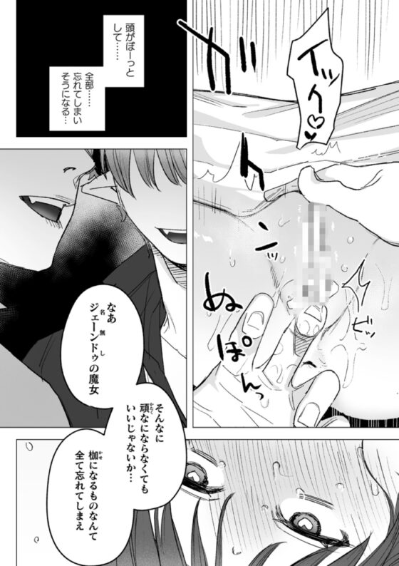 dog eat dog era THE BOOK　～魔女の原罪と催辱の奴隷たち～【DLsite限定版】 [キルタイムコミュニケーション] | DLsite 成年コミック - R18