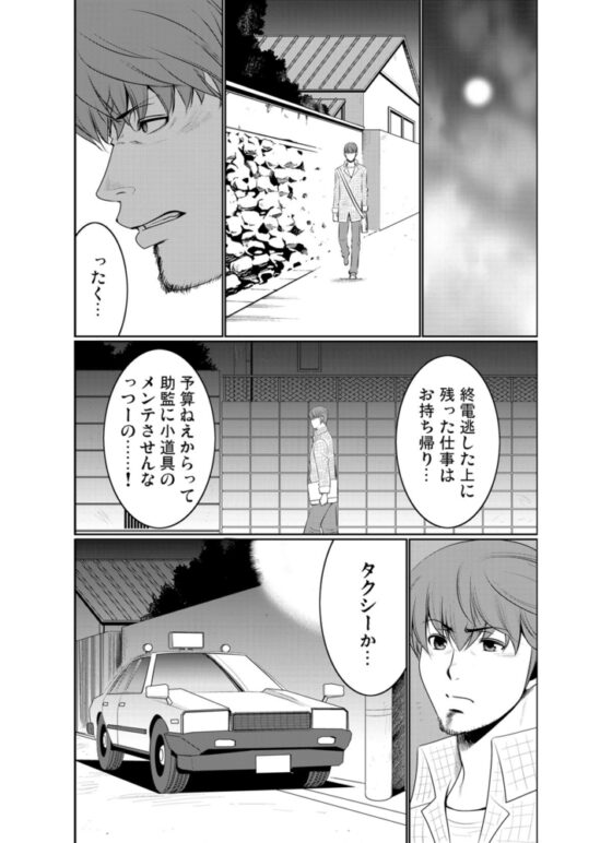禁断外国美女車両【分冊版】(1) [forcs] | DLsite 成年コミック - R18