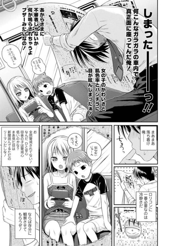 プロトタイプロリータ【DLsite限定特典付き】 [茜新社] | DLsite 成年コミック - R18