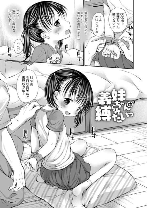 未熟なからだと誘惑ぱんつ【DLsite限定特典付き】 [茜新社] | DLsite 成年コミック - R18