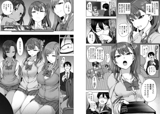 イジラレ [ワニマガジン社] | DLsite 成年コミック - R18