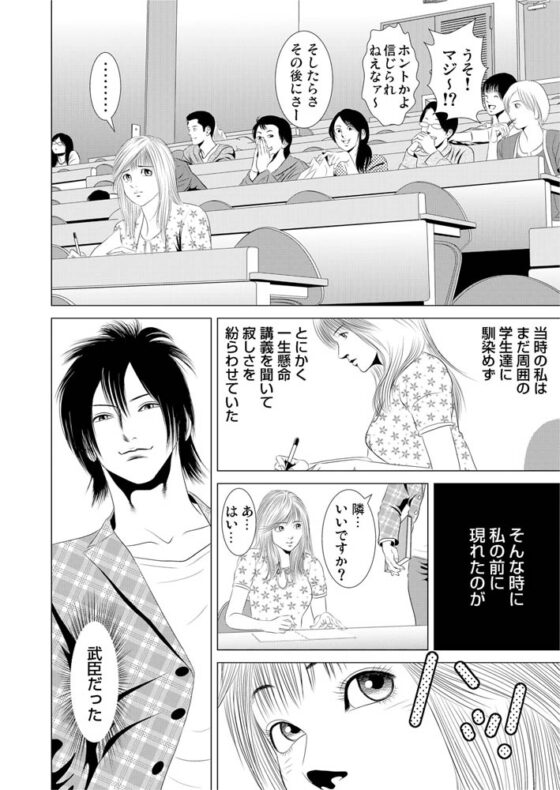 キモ男～史上最低なオトコたち(1) [forcs] | DLsite 成年コミック - R18