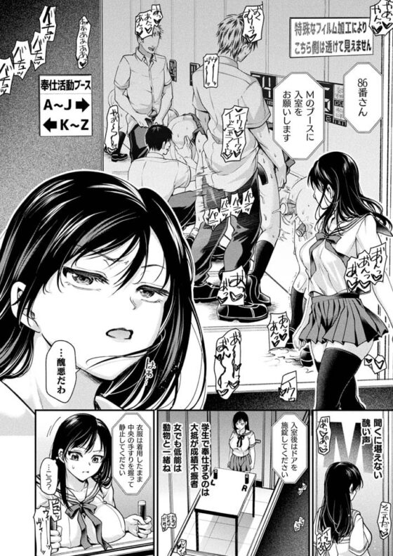 壁尻法案可決されました【単話】 [キルタイムコミュニケーション] | DLsite 成年コミック - R18