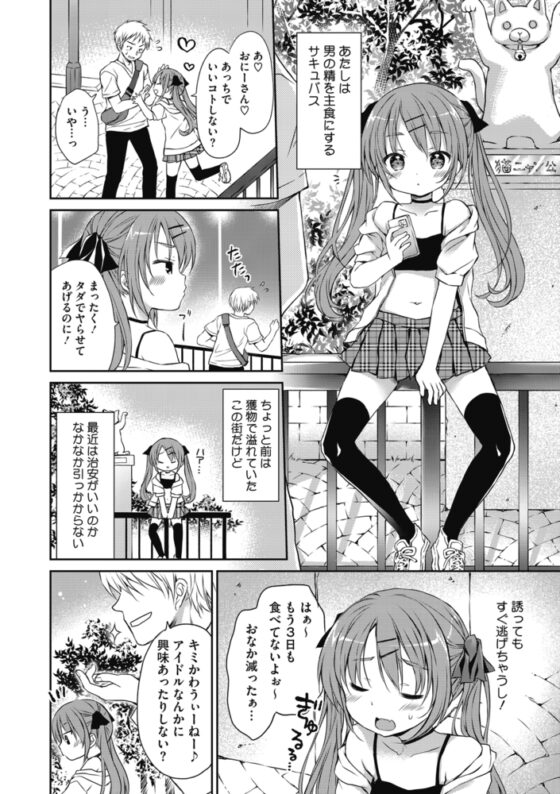 僕を惑わす小さなカラダ [コアマガジン] | DLsite 成年コミック - R18