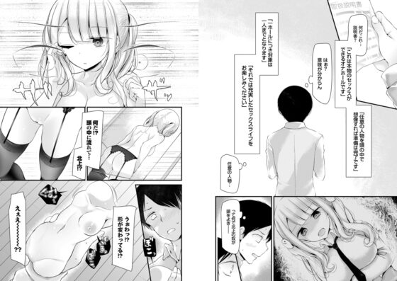 オナホ教室 ～女子全員妊娠計画～【電子限定特装版】 [文苑堂] | DLsite 成年コミック - R18