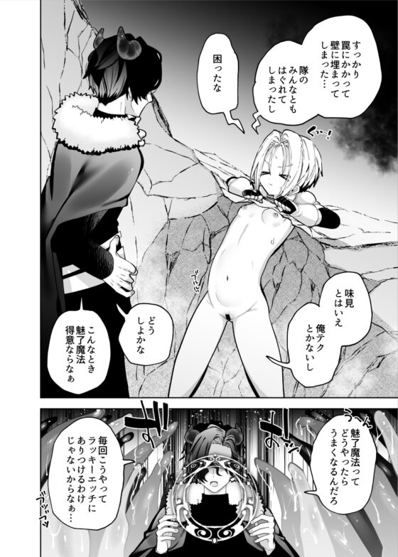 自信がないインキュバスくんは感覚遮断魔法でこっそりXXXする [ビンビン本舗] | DLsite がるまに