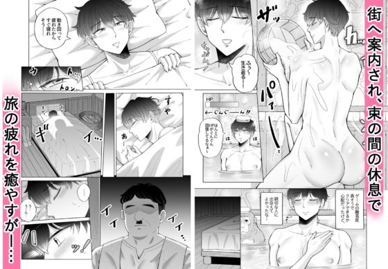 苦学生斗真くんのグレーなバイト4 ～異世界編・前編～ [かんらい亭] | DLsite がるまに