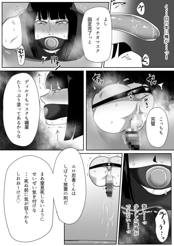 壁尻忍者 [アラシキ] | DLsite がるまに
