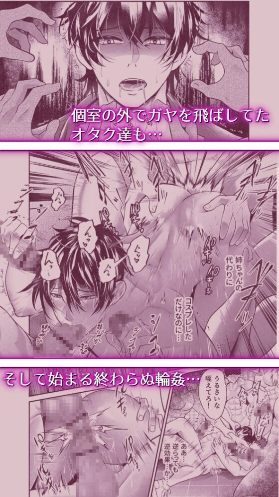 身代わりコスプレ男子トイレで肉便器堕ち [西のキオスク] | DLsite がるまに