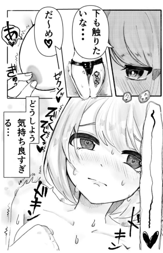 オナバレ女子大生、絶頂管理で百合調教 [ぺんぺの] | DLsite 同人 - R18