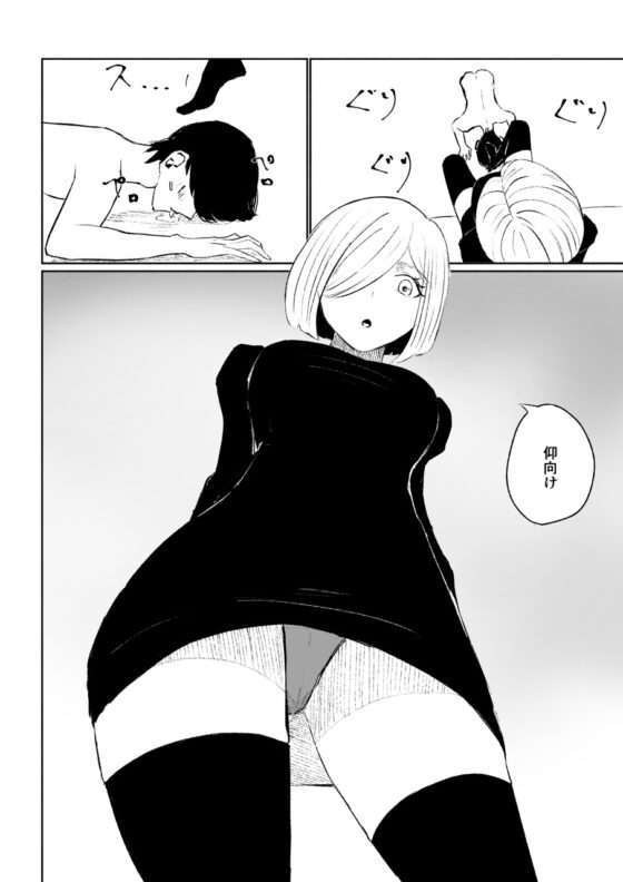 隣人女性の脚に完全敗北する話 [ロキ] | DLsite 同人 - R18