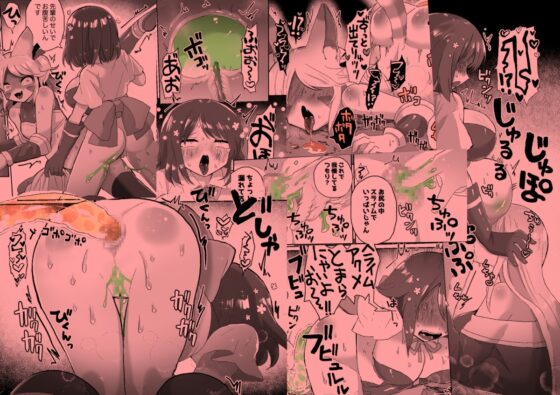 アナルスライムトイレトレーニングで泥沼キャットファイト! [えちえち健全油田] | DLsite 同人 - R18