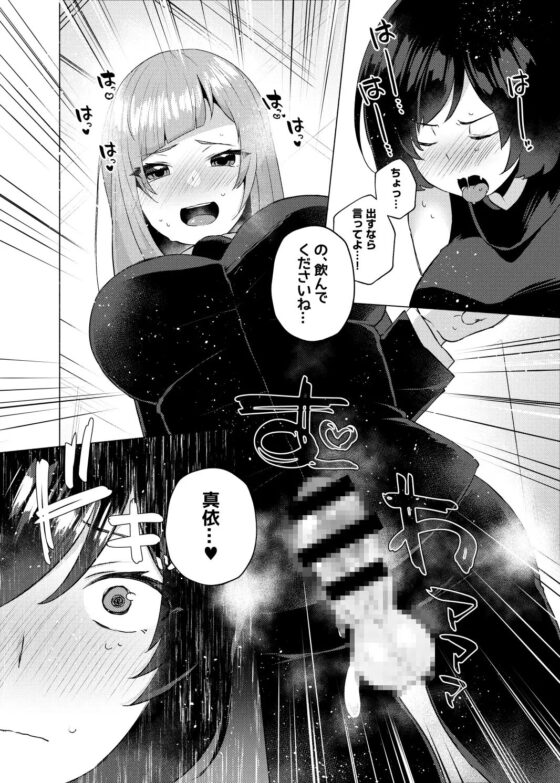 呪術高専京都校ふたなり乱交本 [スタンダードアザラシ] | DLsite 同人 - R18