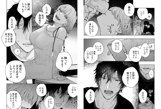 花梨の身体は、エロいから [THE猥談] | DLsite がるまに