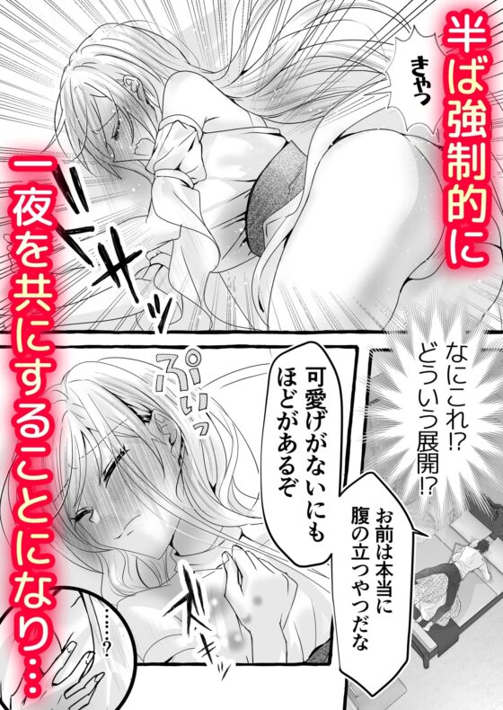 悪役令嬢に転生したら強引な王子に執着されて困ってます…!～触手使え魔と逃亡不可の快楽地獄で強制連続絶頂H～ [ちのわるど] | DLsite がるまに