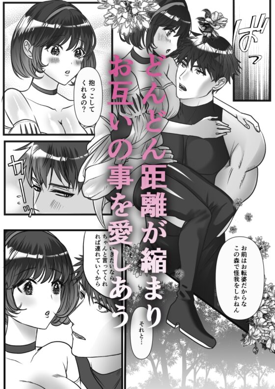 転生白雪と双子の小人の溺愛巨根3P [dogs] | DLsite がるまに